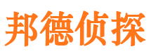 城北侦探公司